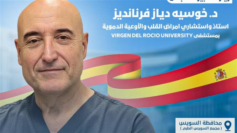 الخبير الاسباني 