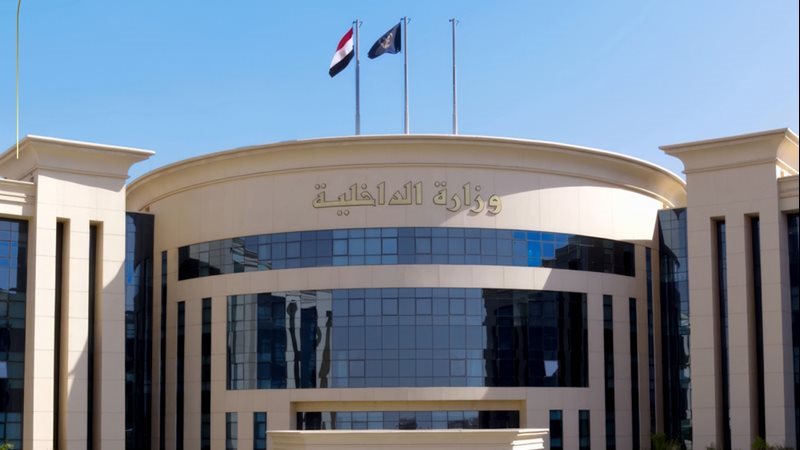 وزارة الداخلية