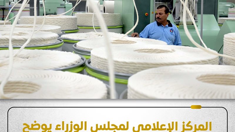 مصانع الغزل والنسيج