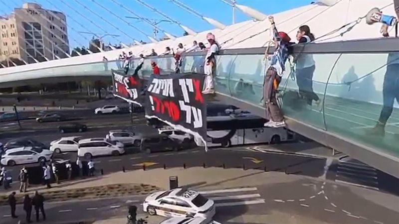 مظاهرة إسرائيلية