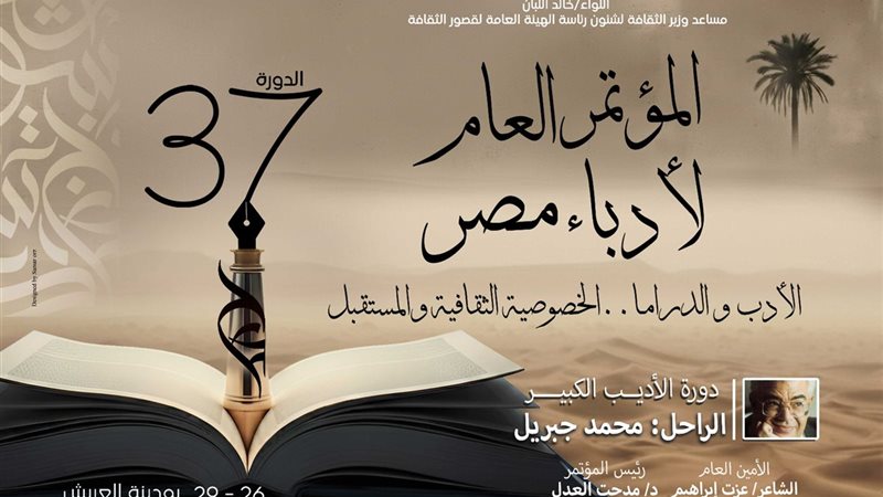 بوستؤ المؤتمر العام