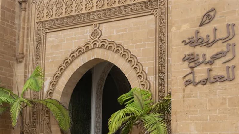 الرابطة المحمدية