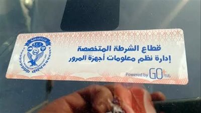تحرير 833 مخالفة عدم تركيب الملصق الإلكتروني ورفع 46 سيارة