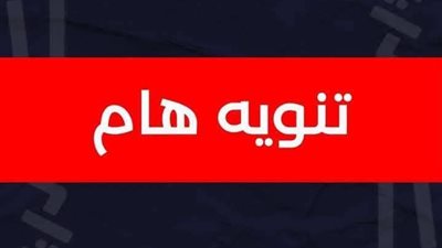 الإسكندرية تعلن أرقامًا بديلة للإسعاف بسبب عطل مؤقت في الاتصال بـ123