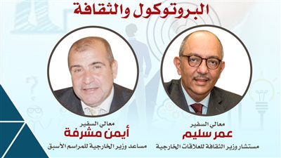 دار الكتب تنظم ندوة تعزيز مهارات العلاقات والبروتوكولات استعدادًا لمعرض الكتاب
