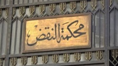 النقض تؤيد إعدام المتهمين بقتل طبيب الساحل