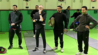 اتحاد السلاح يستعين بخبير بولندي لتبادل الخبرات الفنية في سلاح السيف