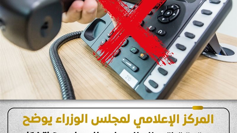 بيان مجلس الوزراء