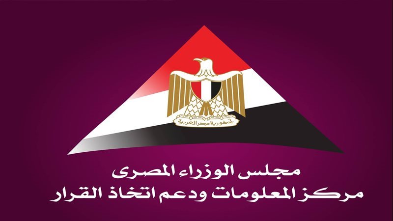 مركز المعلومات ودعم