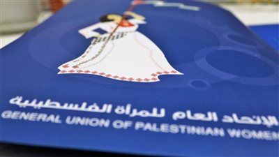 اتحاد المرأة الفلسطينية يناقش واقع المرأة العربية المهاجرة والمهجرة في الإعلام