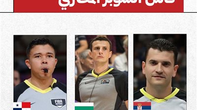 طاقم تحكيم أجنبي لإدارة مباراة كأس السوبر لكرة السلة بين الأهلي والاتحاد