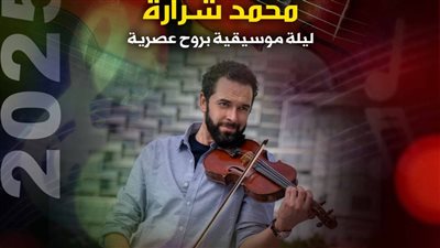 فرقة «موزاييك» تحيي حفلاً موسيقياً بقصر الأمير طاز.. الثلاثاء