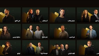 WATCH IT تكشف رسميًا عن موسم رمضان 2026.. أكبر خريطة درامية 