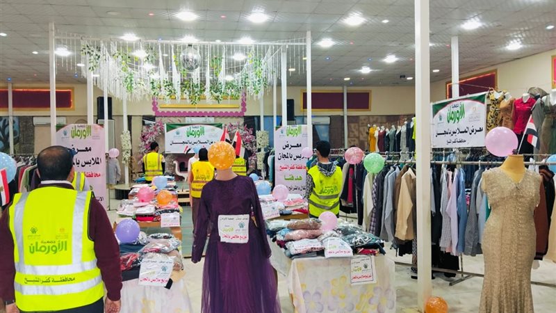 المعرض المجاني