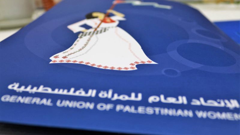 اتحاد المرأة الفلسطينية
