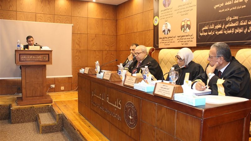 مناقشة الرسالة