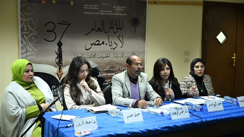 جانب من المؤتمر 