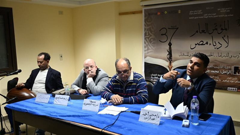 فعاليات مؤتمر الأدباء