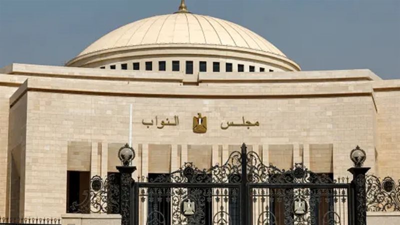 مجلس النواب