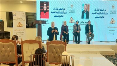 دور التعليم المدني في إعداد الشباب لمواجهة التحديات على مائدة المؤتمر الدولي 