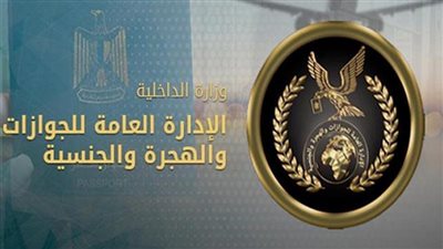 إدارة الجوازات تواصل التيسير على الراغبين في الحصول على خدماتها