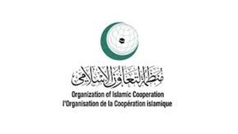 منظمة التعاون الإسلامي