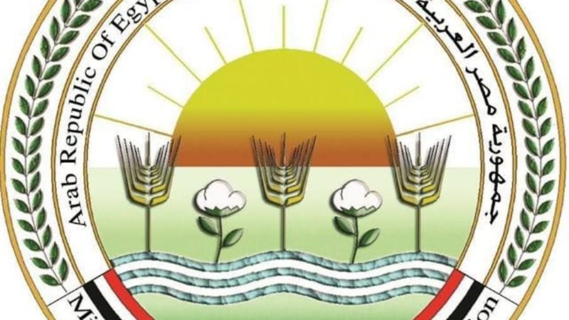 وزارة الزراعة 