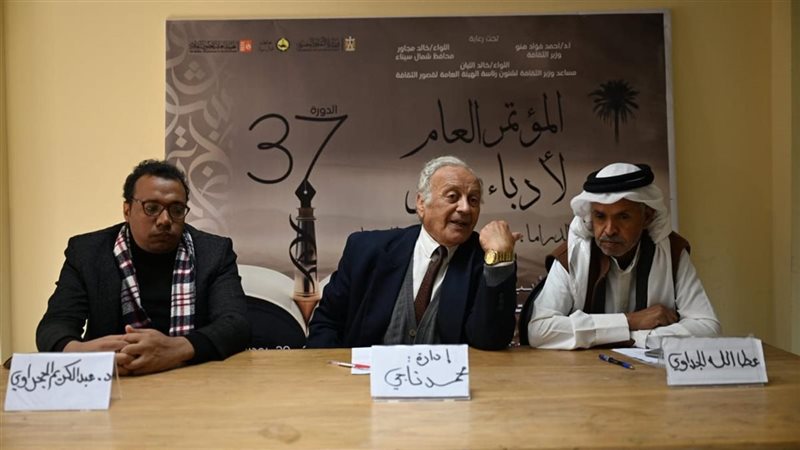 جانب من المؤتمر 