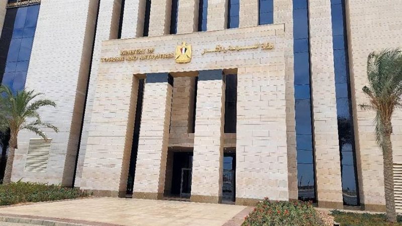 وزارة السياحة