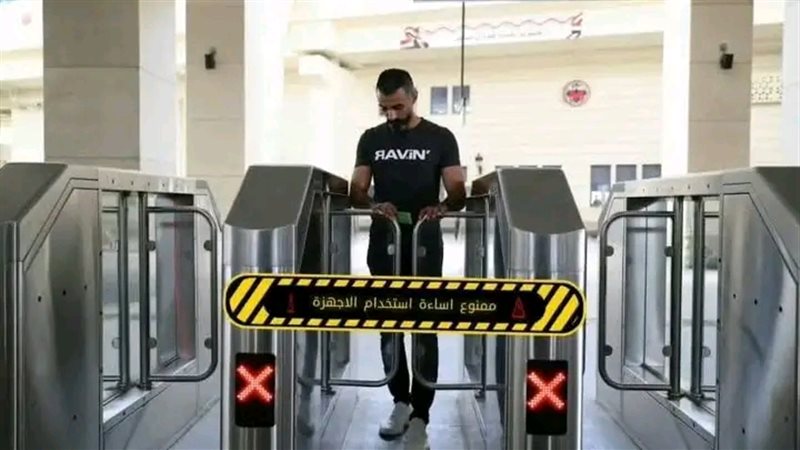 ماكينة مترو