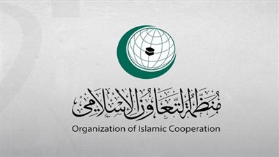 منظمة التعاون الإسلامي تجدد دعمها للشرعية اليمنية ولأمن المنطقة واستقرارها