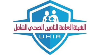 الصحة تعلن إنجازات الهيئة العامة للتأمين الصحي خلال عام 2025