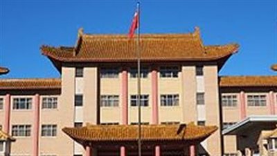 الصين تحث أستراليا على الالتزام بتعهداتها السياسية بشأن تايوان