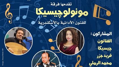 أمسية شعرية موسيقية ببيت الشعر العربي احتفاءً بالكلمة والموسيقى.. الأحد 