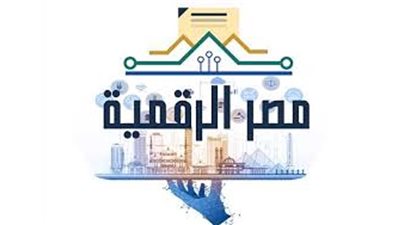 تعرف على خدمات السجل التجاري الرقمية عبر منصة «مصر الرقمية»