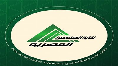 11 يناير.. فتح باب الترشح لانتخابات  نقابة المهندسين