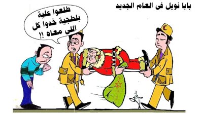 بابا نويل في العام الجديد