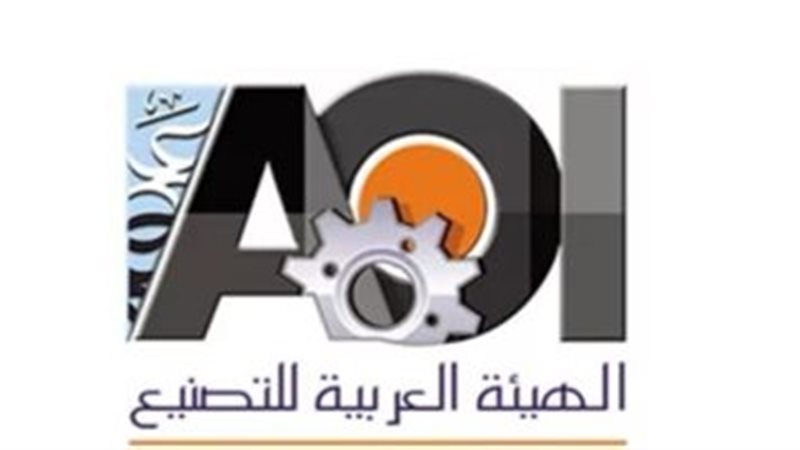 الهيئة العربية للتصنيع