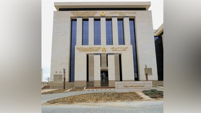 الجهاز المركزى للتنظيم