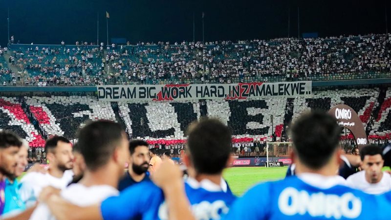 الزمالك - أرشيفية