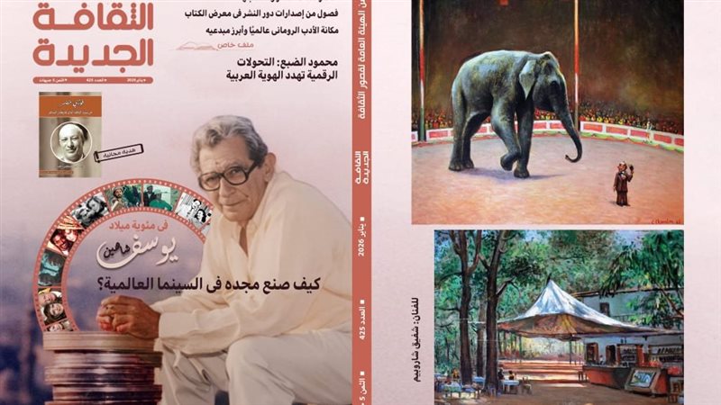 بوابة روز اليوسف