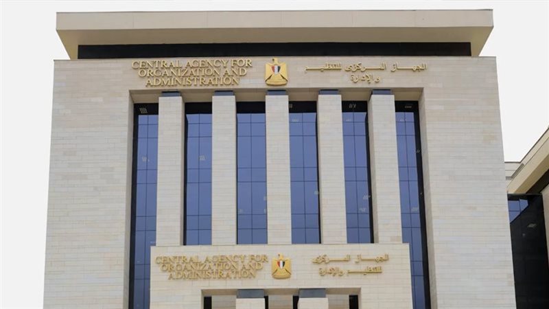 الجهاز المركزي للتنظيم