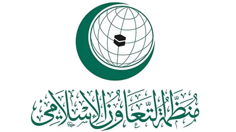 منظمة التعاون الإسلامي