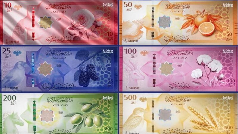 العملة السورية الجديدة