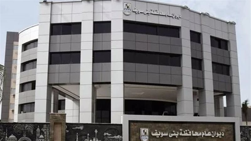 ديوان عام محافظة