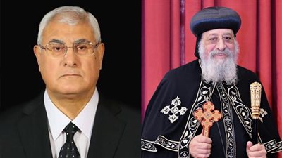 في اتصال هاتفي.. المستشار عدلي منصور يهنئ البابا تواضروس بعيد الميلاد المجيد