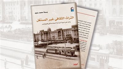 من الذاكرة للمستقبل.. قراءة يقدّمها 