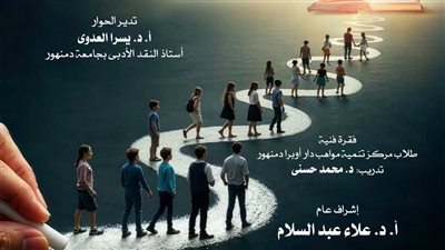 «جماليات اللغة العربية» في صالون ثقافي بأوبرا دمنهور.. غدًا