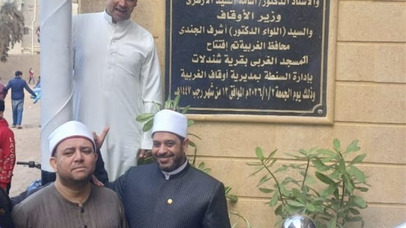 جانب من افتتاح المسجد