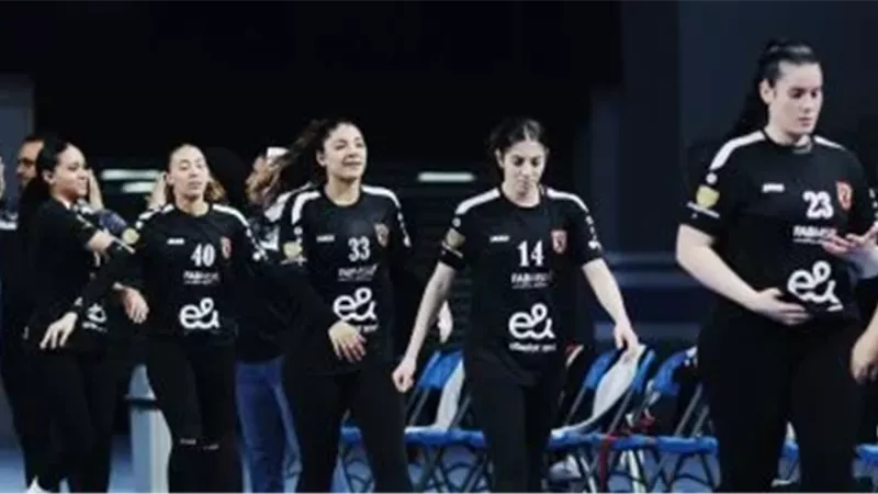 سيدات يد الأهلي 